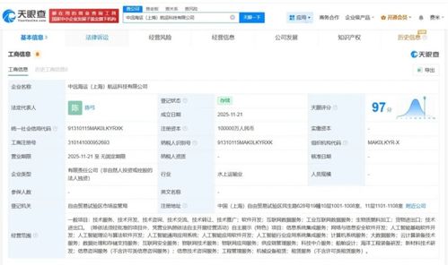 中遠海運斥資10億成立新公司，深耕航運基礎軟件服務新藍海
