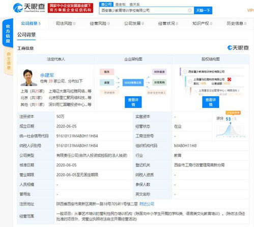 喜馬拉雅加速西安布局 繼文創科技后，再設教育培訓新公司聚焦基礎軟件服務