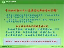 浦江網絡公司的專業SEO團隊 浦江眾合電商網絡公司引領行業服務新標準