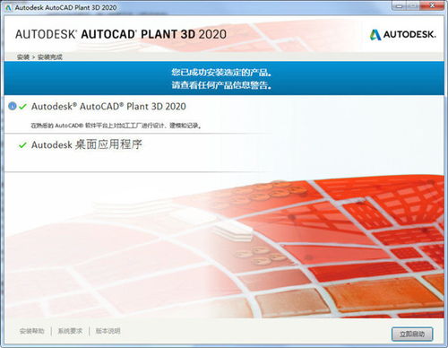 AutoCAD Plant 3D 2020 工廠設計軟件中文版詳解與基礎服務指南